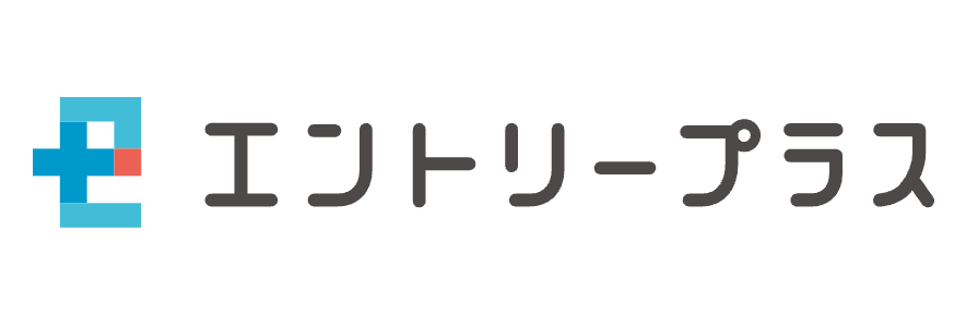 エントリープラス