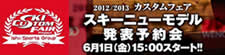 ICI石井スポーツ 甲府店