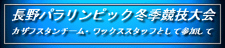 ����p�������s�b�N���J�U�t�X�^���`�[�����b�N�X�X�^�b�t�Ƃ��ĎQ������